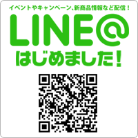 LINE@はじめました!