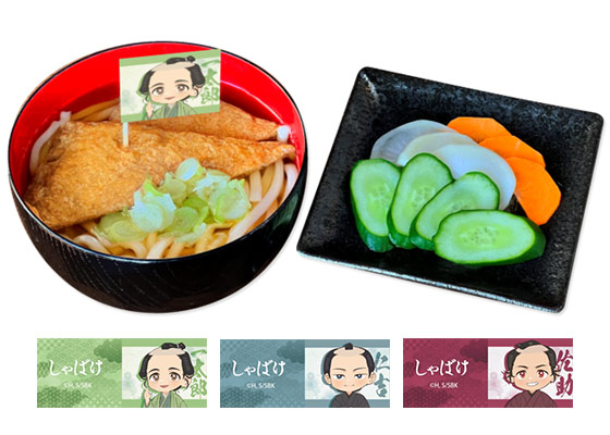 若だんなのためのあげと葱のうどん