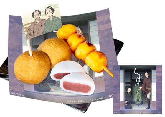 三春屋の和菓子揃え