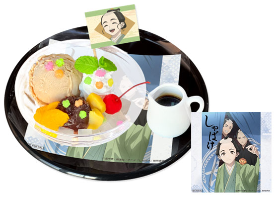 褒美の砂糖菓子付きあんみつ