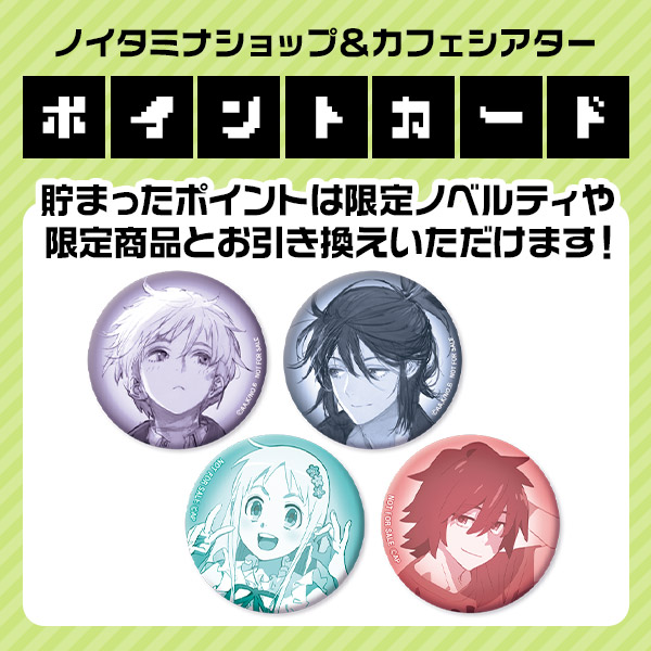 ポイントカードサービススタート!