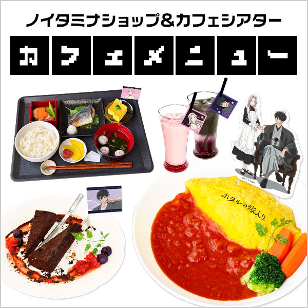 カフェメニューリスト