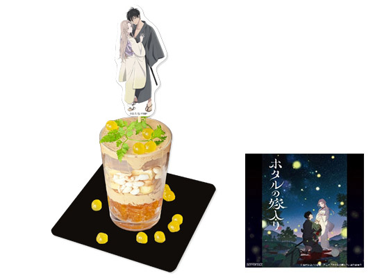 ホタル舞う ほうじ茶ぱふぇ