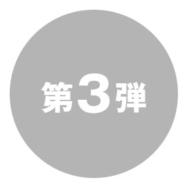 時行ミニ缶バッジ