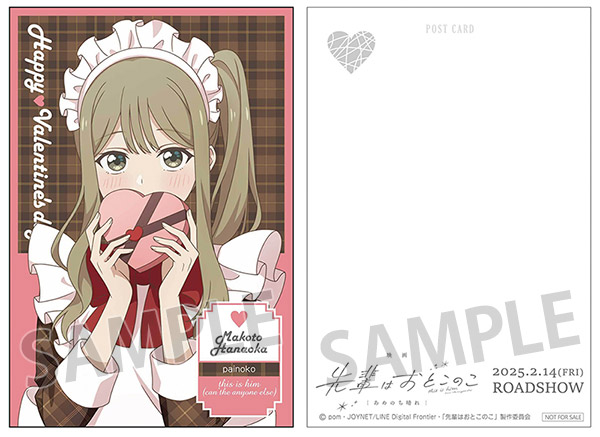 https://www.noitamina-shop.com/image/painoko/valentine24-pc.jpg