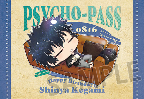 https://www.noitamina-shop.com/image/psychopass/ppp-gami0710-pc.jpg