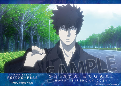 https://www.noitamina-shop.com/image/psychopass/ppp-gami0725-tokuten07.jpg