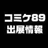 コミックマーケット89 ノイタミナショップ出展情報！（12/25更新）（画像）