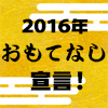 【ノイタミナショップ＆カフェシアター】2016年 おもてなし宣言！（画像）