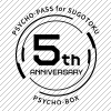 「PSYCHO-PASS サイコパス」FC5周年記念連動キャンペーン