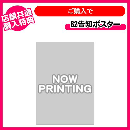 ギヴン » ギヴン Blu-ray Disc BOX 【完全生産限定版