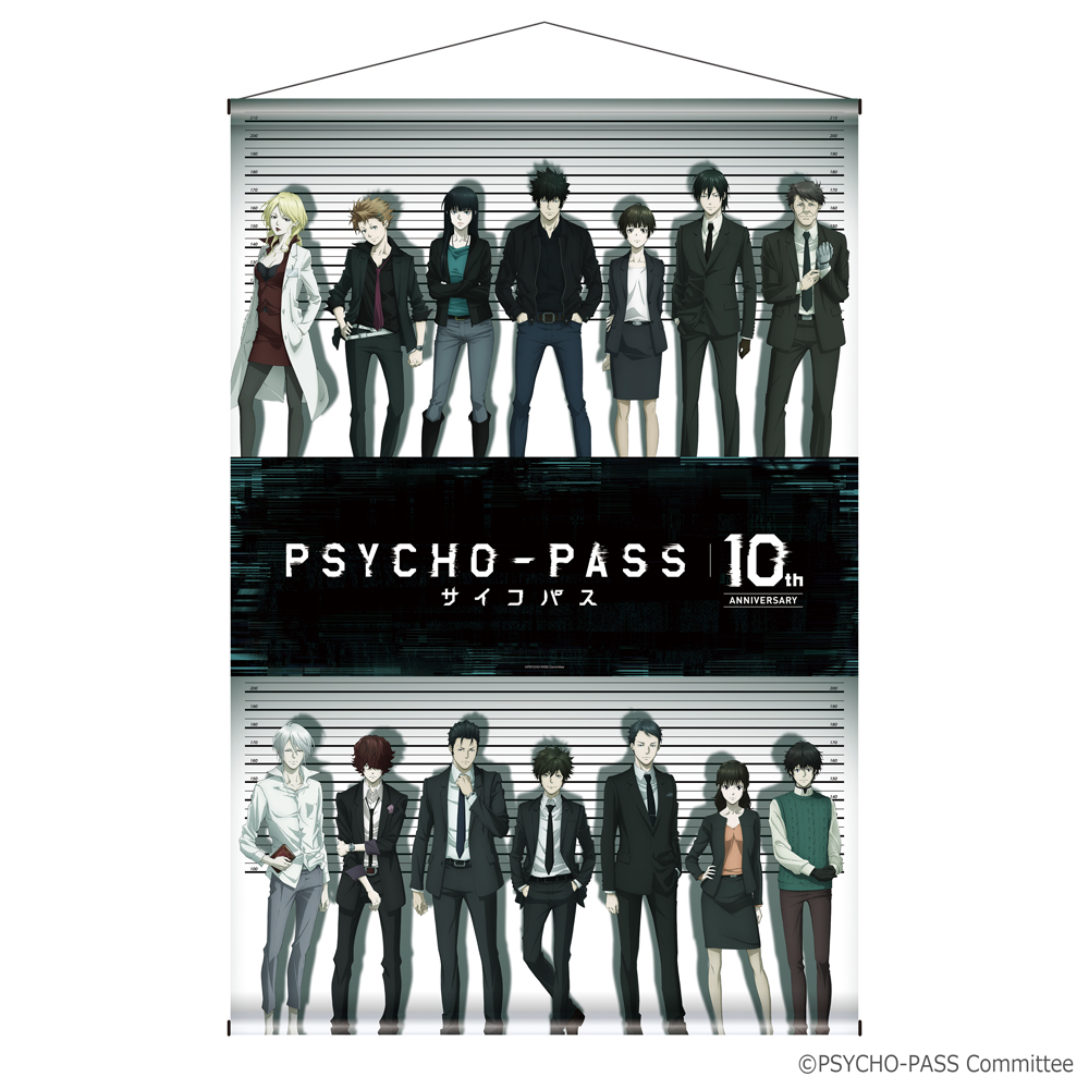 PSYCHO-PASS サイコパス » 「PSYCHO-PASS サイコパス」 タペストリー 10周年メインビジュアルVer. | ノイタミナショップ  公式サイトノイタミナ オンラインショップ