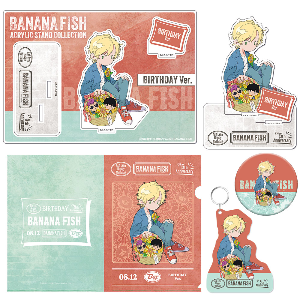 15,866円【激レア品】BANANA FISH BFグッズまとめ売り バナナフィッシュ