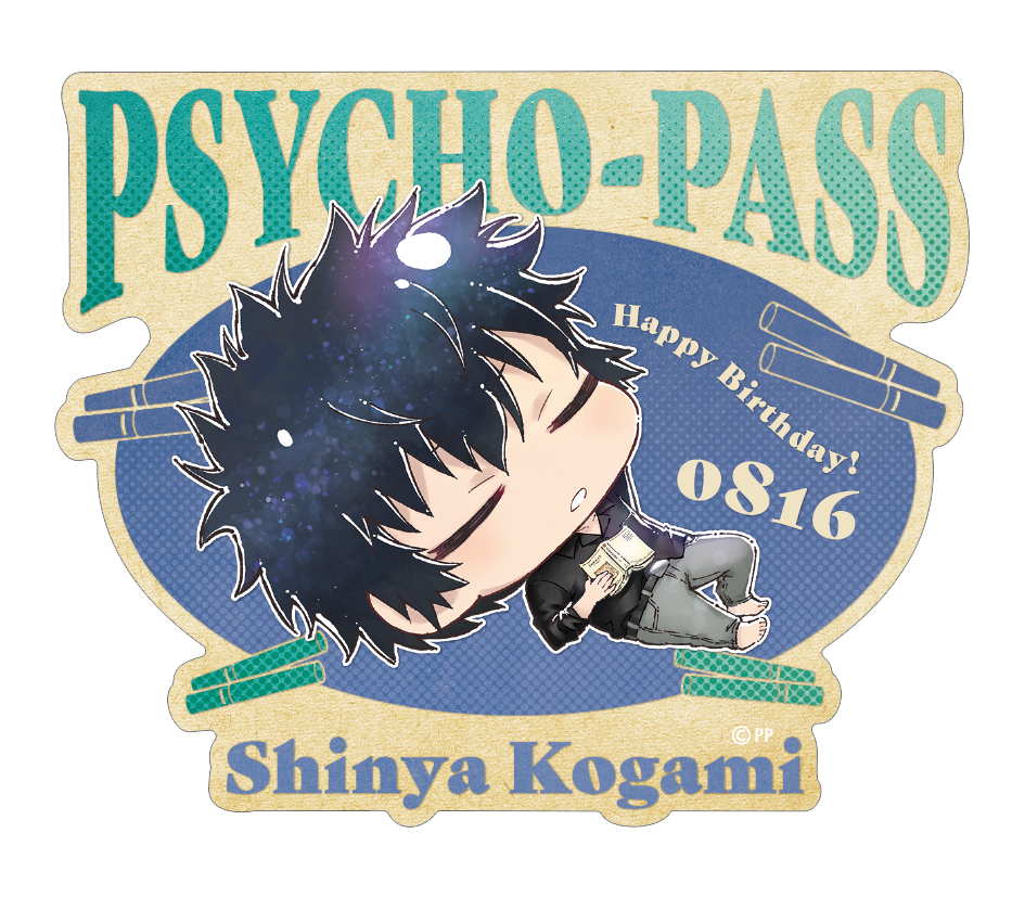 劇場版 PSYCHO-PASS PROVIDENCE ステッ..