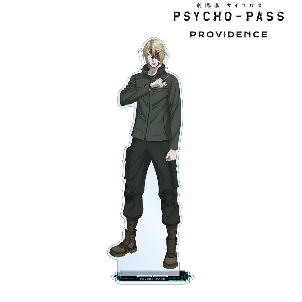 劇場版 PSYCHO-PASS サイコパス PROVIDEN..