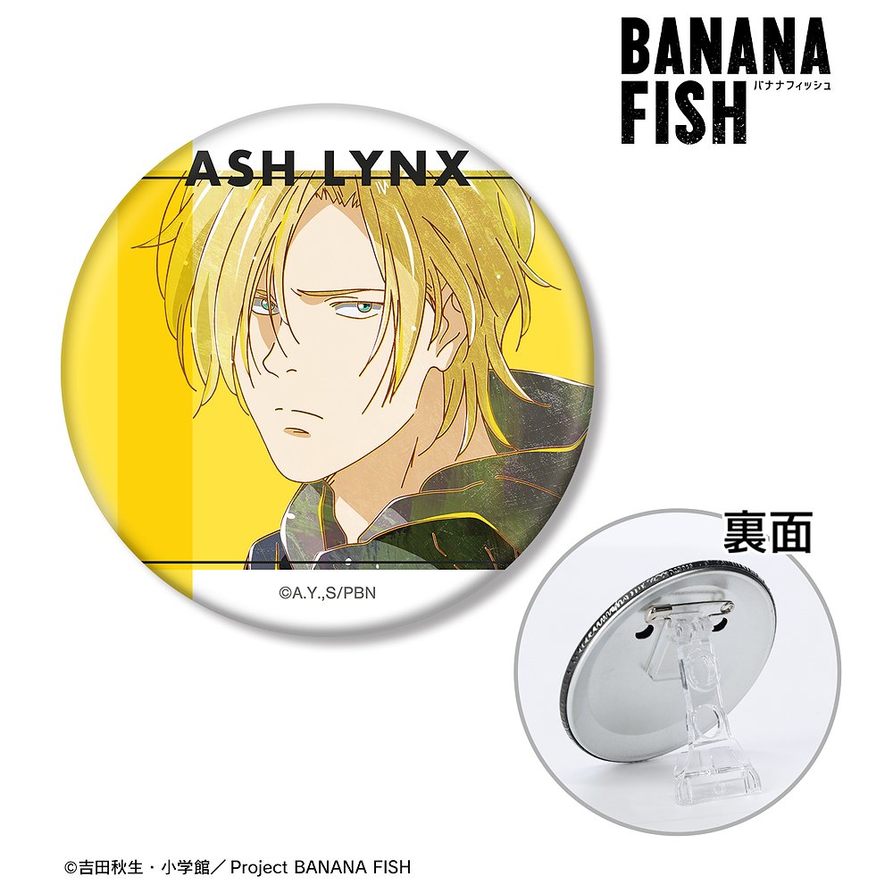 BANANA FISH アッシュ・リンクス Ani-Art ..