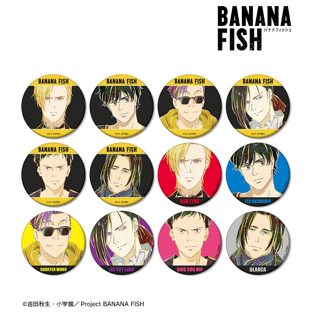 BANANA FISH トレーディング Ani-Art 第2..