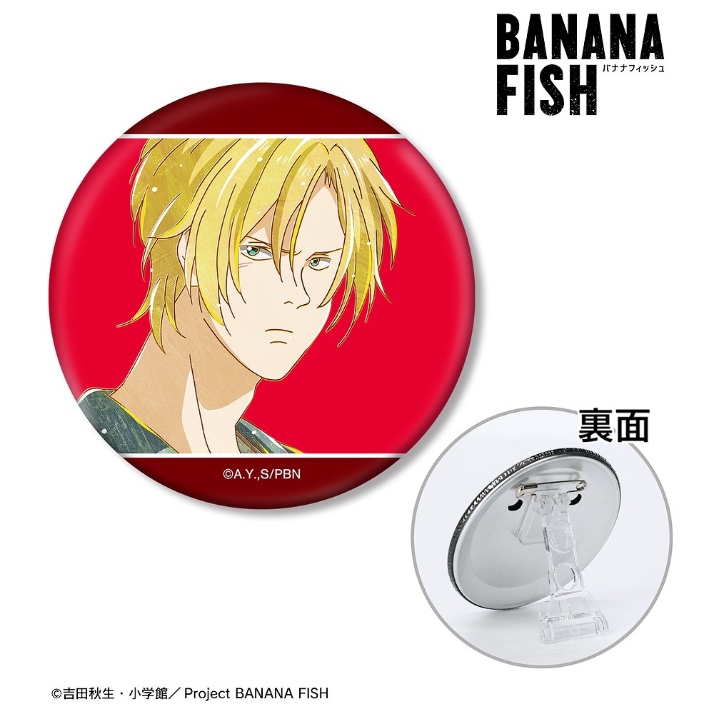 BANANA FISH アッシュ・リンクス Ani-Art ..