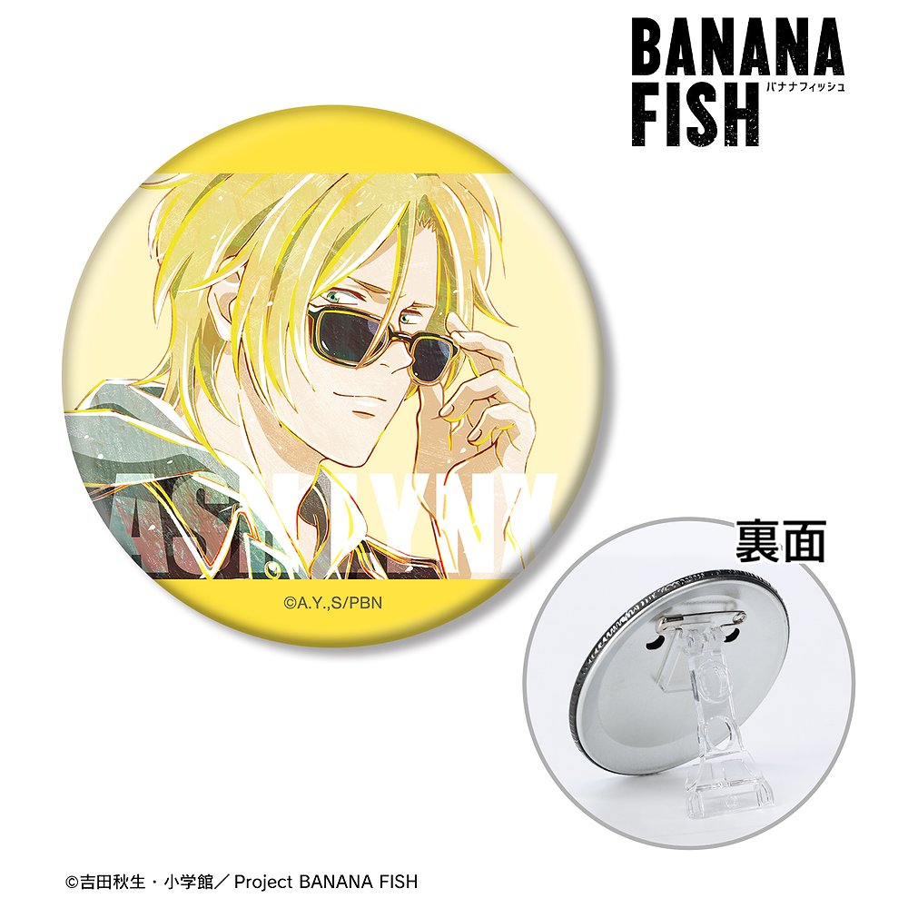 BANANA FISH アッシュ・リンクス Ani-Art ..