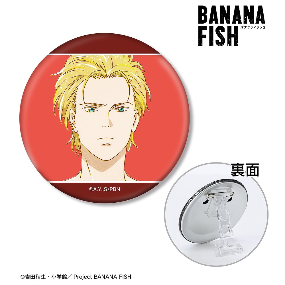 BANANA FISH アッシュ・リンクス Ani-Art ..