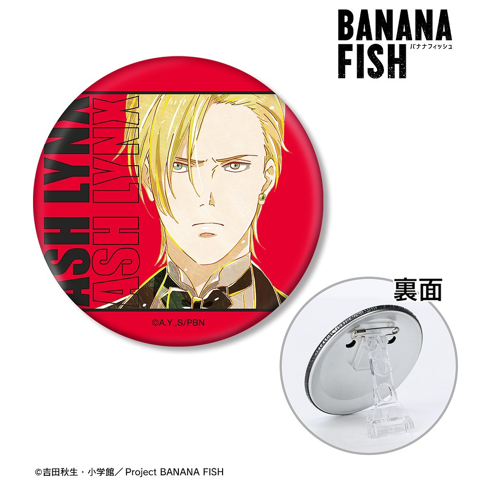 BANANA FISH アッシュ・リンクス Ani-Art ..