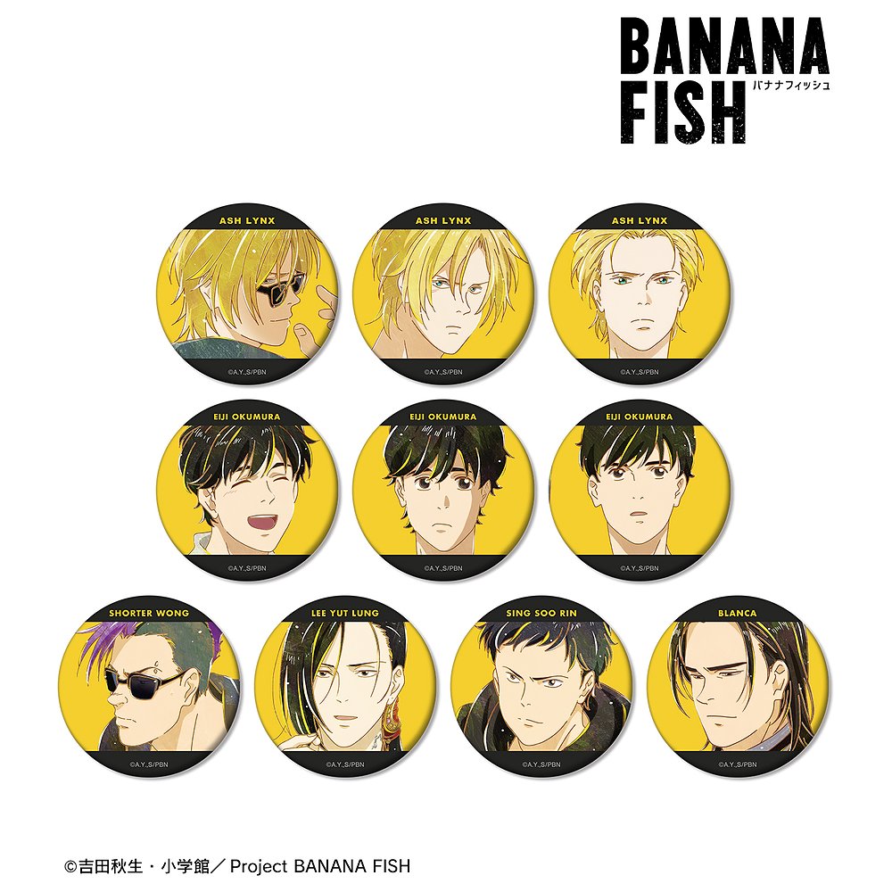 BANANA FISH トレーディング Ani-Art 第5..