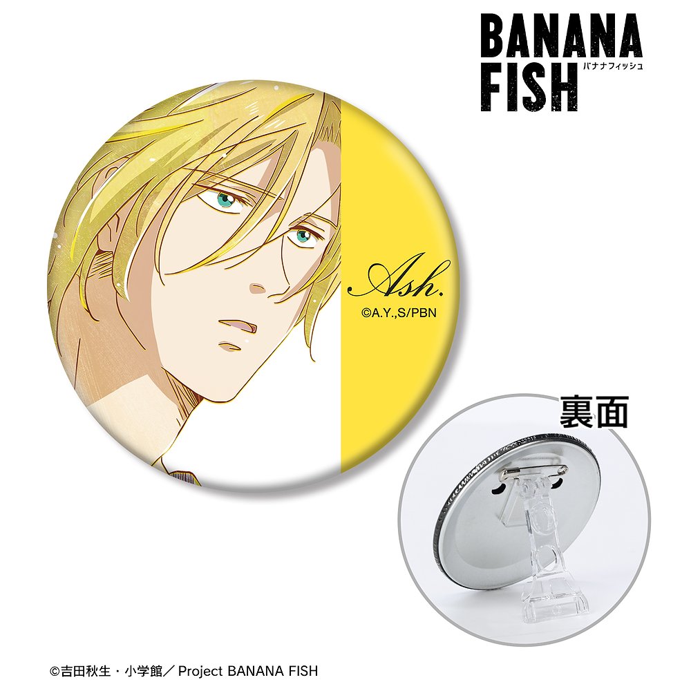 BANANA FISH アッシュ・リンクス Ani-Art ..