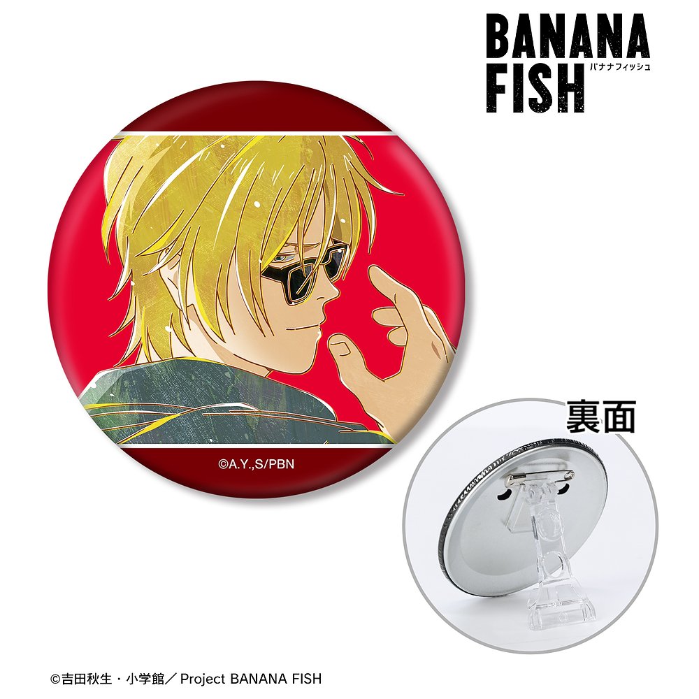 BANANA FISH アッシュ・リンクス Ani-Art ..