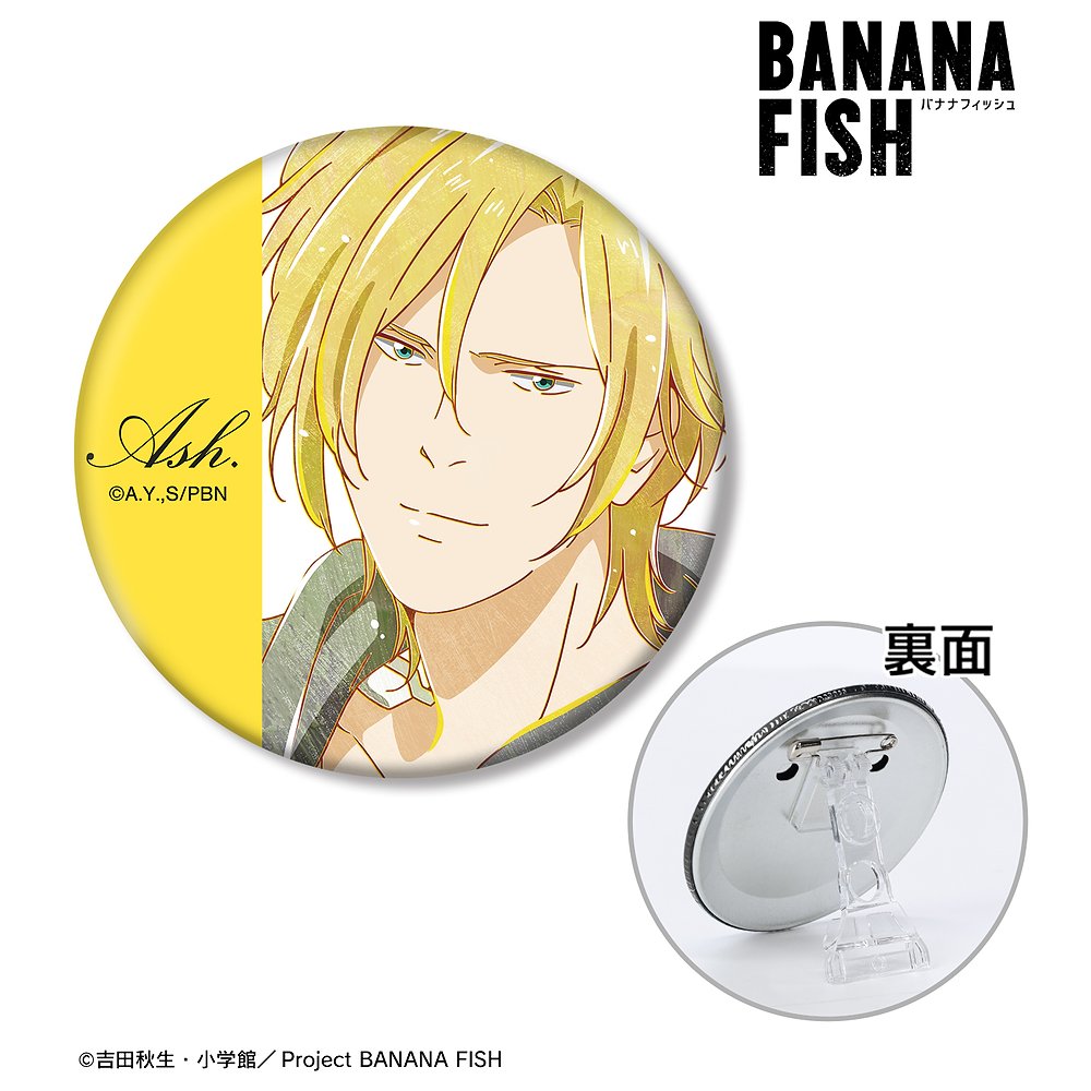 BANANA FISH アッシュ・リンクス Ani-Art ..