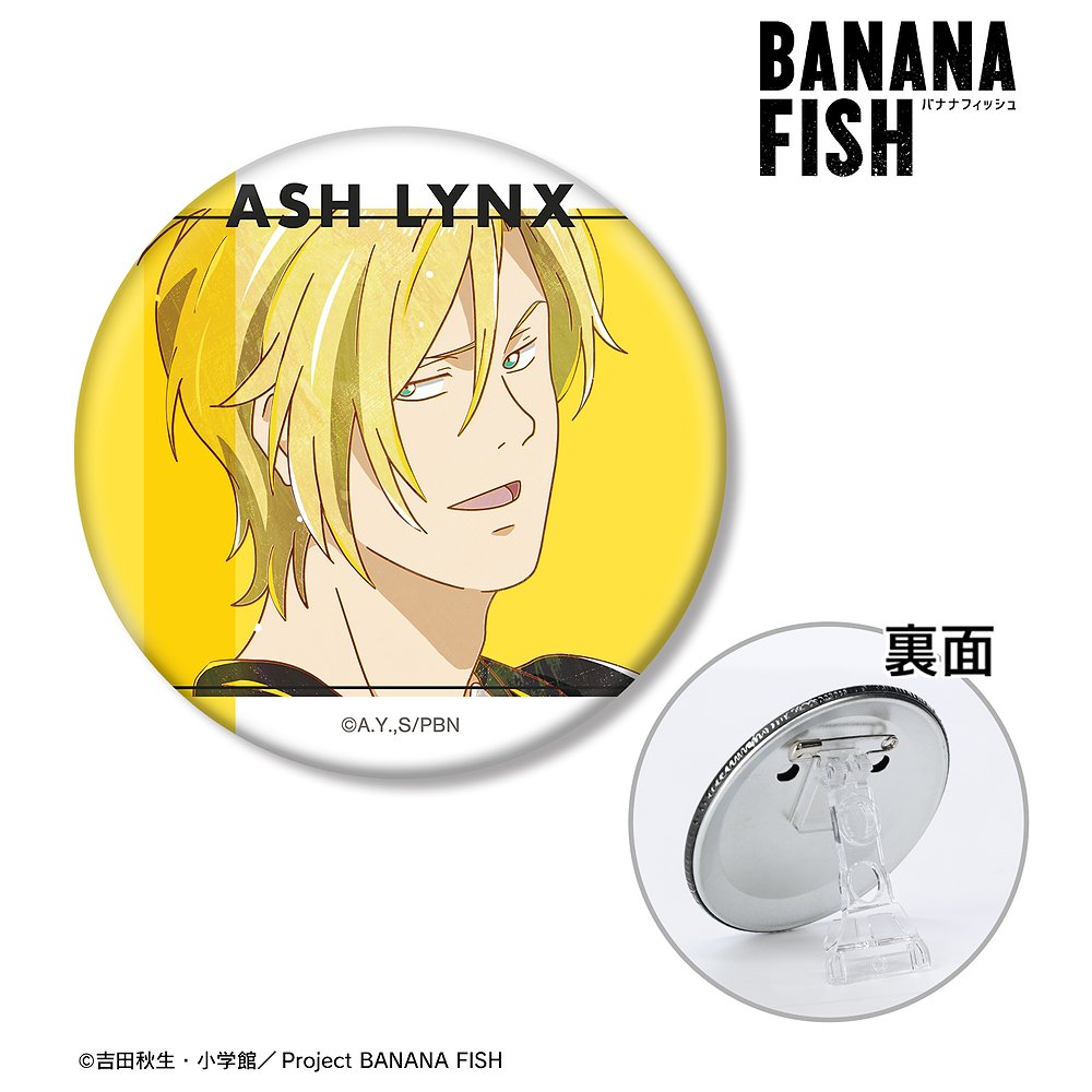 BANANA FISH アッシュ・リンクス Ani-Art ..