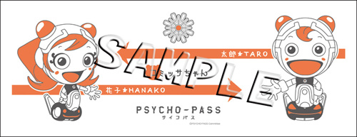 Psycho Pass サイコパス 手ぬぐい コミッサちゃん ノイタミナショップ 公式サイトノイタミナ オンラインショップ