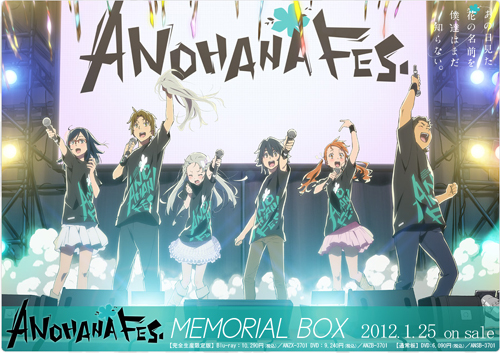 あの日見た花の名前を僕達はまだ知らない。 » ANOHANA FES. MEMORIAL